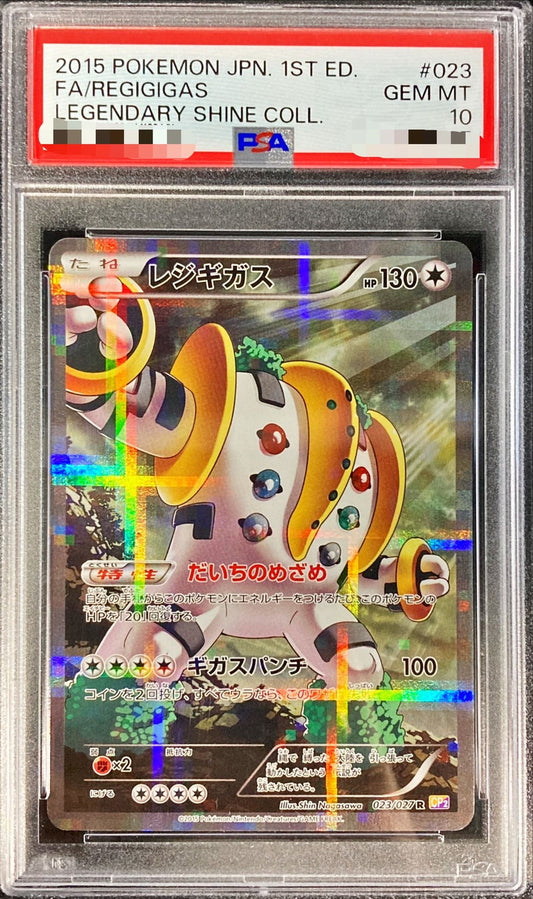 〔PSA10鑑定済〕レジギガス【R】{023/027}[PSA](Regigigas)