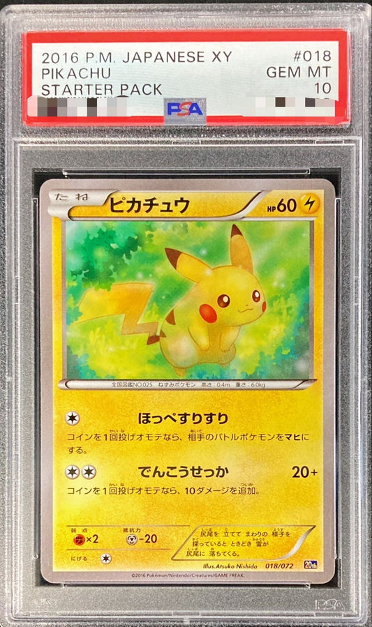 〔PSA10鑑定済〕ピカチュウ【-】{018/072}[PSA](Pikachu)