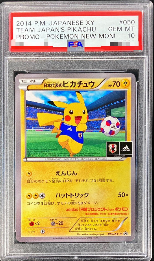 〔PSA10鑑定済〕日本代表のピカチュウ【P】{050/XY-P}[PSA](Pikachu)