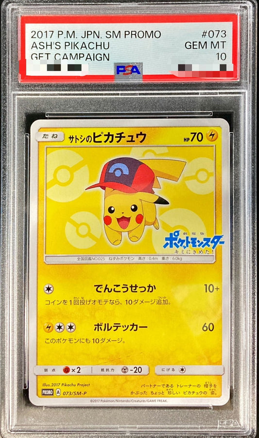 〔PSA10鑑定済〕サトシのピカチュウ(シンオウキャップver)【P】{073/SM-P}[PSA](Pikachu)