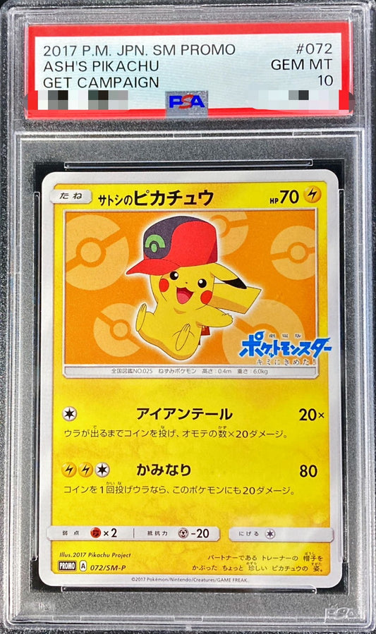 〔PSA10鑑定済〕サトシのピカチュウ(ホウエンキャップver)【P】{072/SM-P}[PSA](Pikachu)