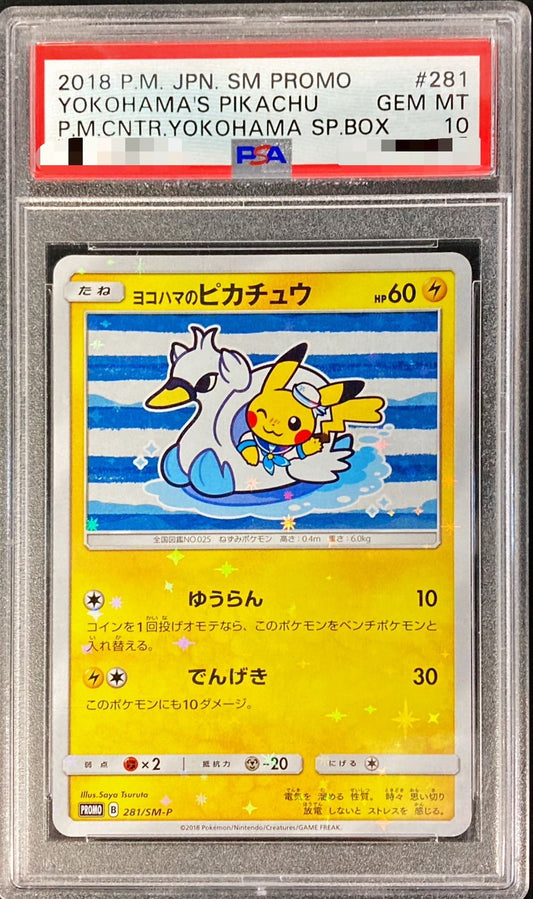 〔PSA10鑑定済〕ヨコハマのピカチュウ【P】{281/SM-P}[PSA](Pikachu)