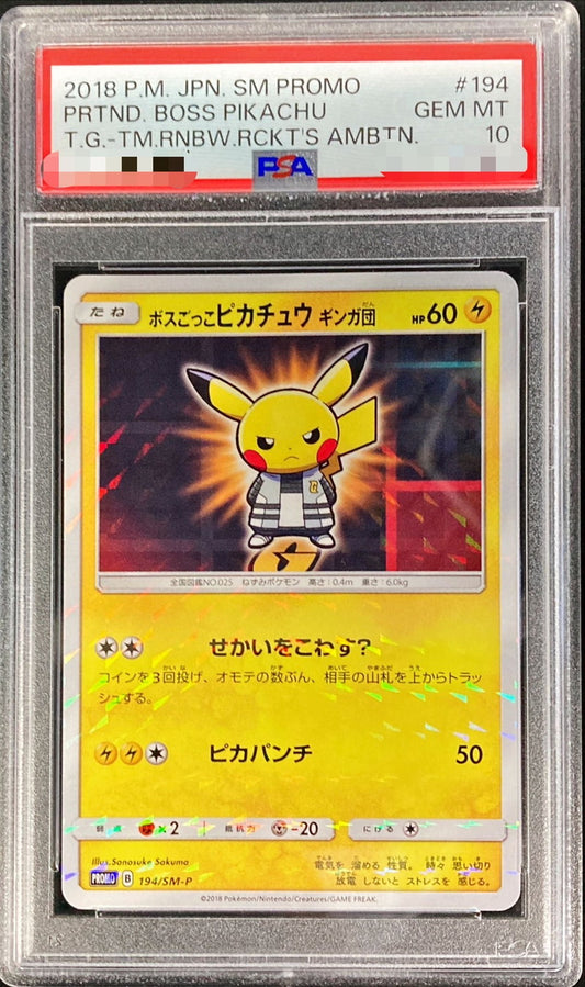 〔PSA10鑑定済〕ボスごっこピカチュウ ギンガ団【P】{194/SM-P}[PSA](Pikachu)