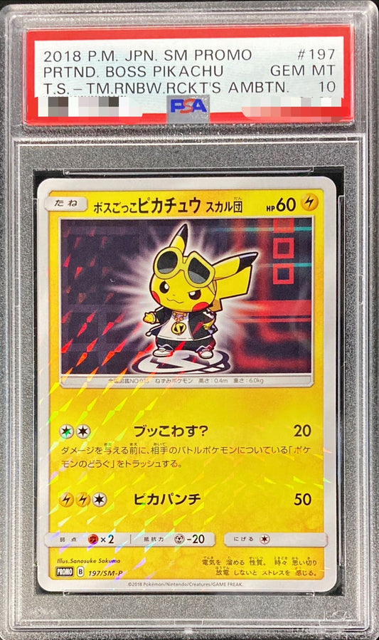 〔PSA10鑑定済〕ボスごっこピカチュウ スカル団【P】{197/SM-P}[PSA](Pikachu)