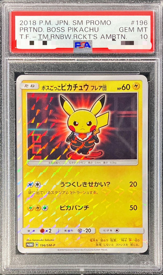 〔PSA10鑑定済〕ボスごっこピカチュウ フレア団【P】{196/SM-P}[PSA](Pikachu)