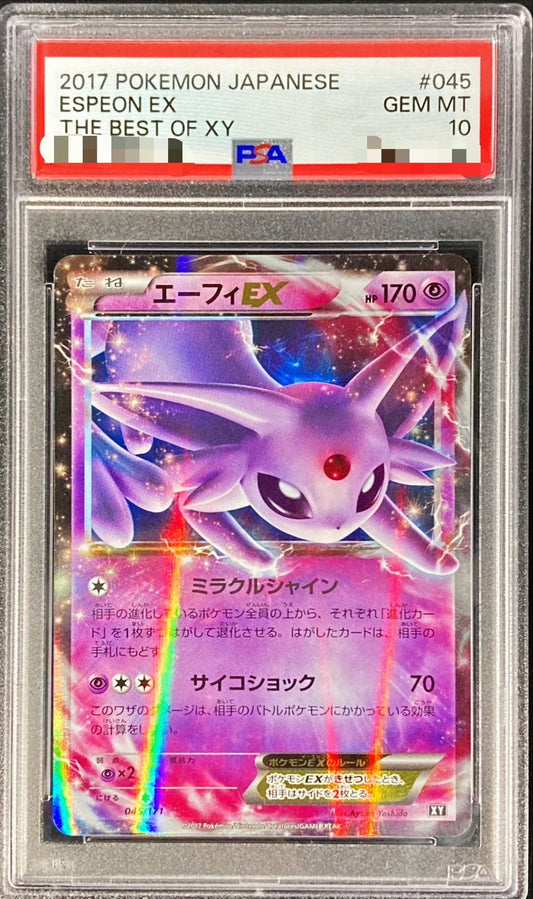 〔PSA10鑑定済〕エーフィEX【-】{045/171}[PSA](Espeon)