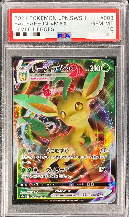 〔PSA10鑑定済〕リーフィアVMAX【RRR】{003/069}[PSA](Leafeon)