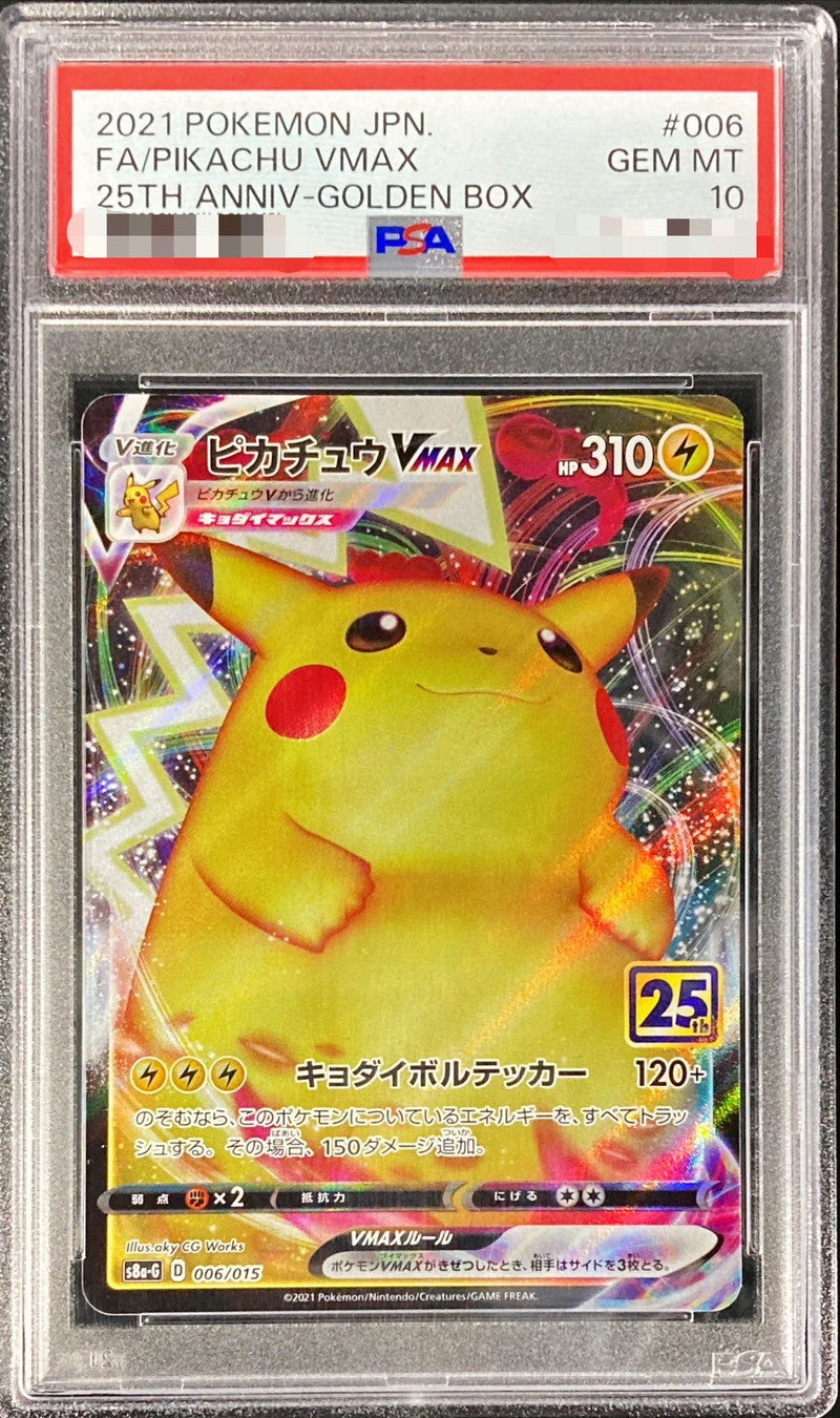 〔PSA10鑑定済〕ピカチュウVMAX【-】{006/015}[PSA](Pikachu)