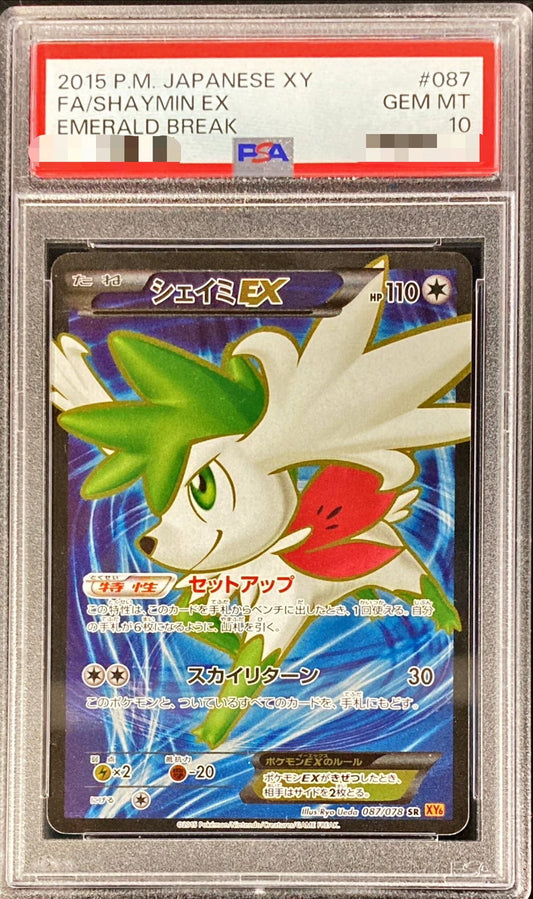 〔PSA10鑑定済〕シェイミEX【SR】{087/078}[PSA](Shaymin)SR