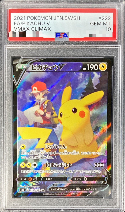 〔PSA10鑑定済〕ピカチュウV【CSR】{222/184}[PSA](Pikachu)CSR