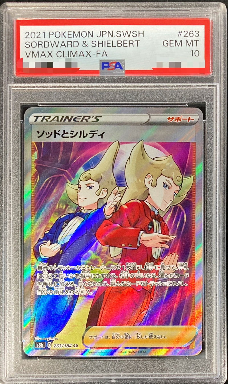 〔PSA10鑑定済〕ソッドとシルディ【SR】{263/184}[PSA]
