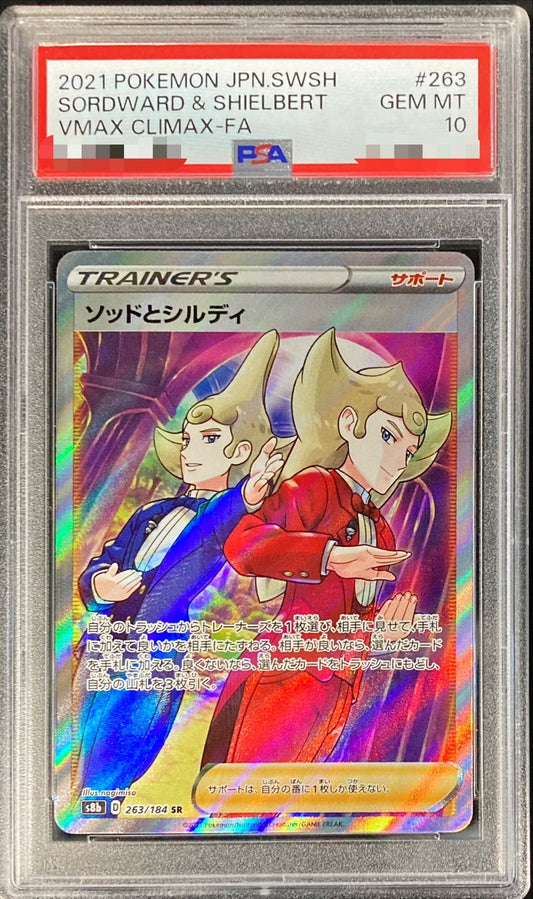 〔PSA10鑑定済〕ソッドとシルディ【SR】{263/184}[PSA]