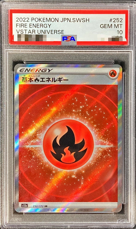 〔PSA10鑑定済〕基本炎エネルギー(SS新デザイン)【SR】{252/172}[PSA]SR