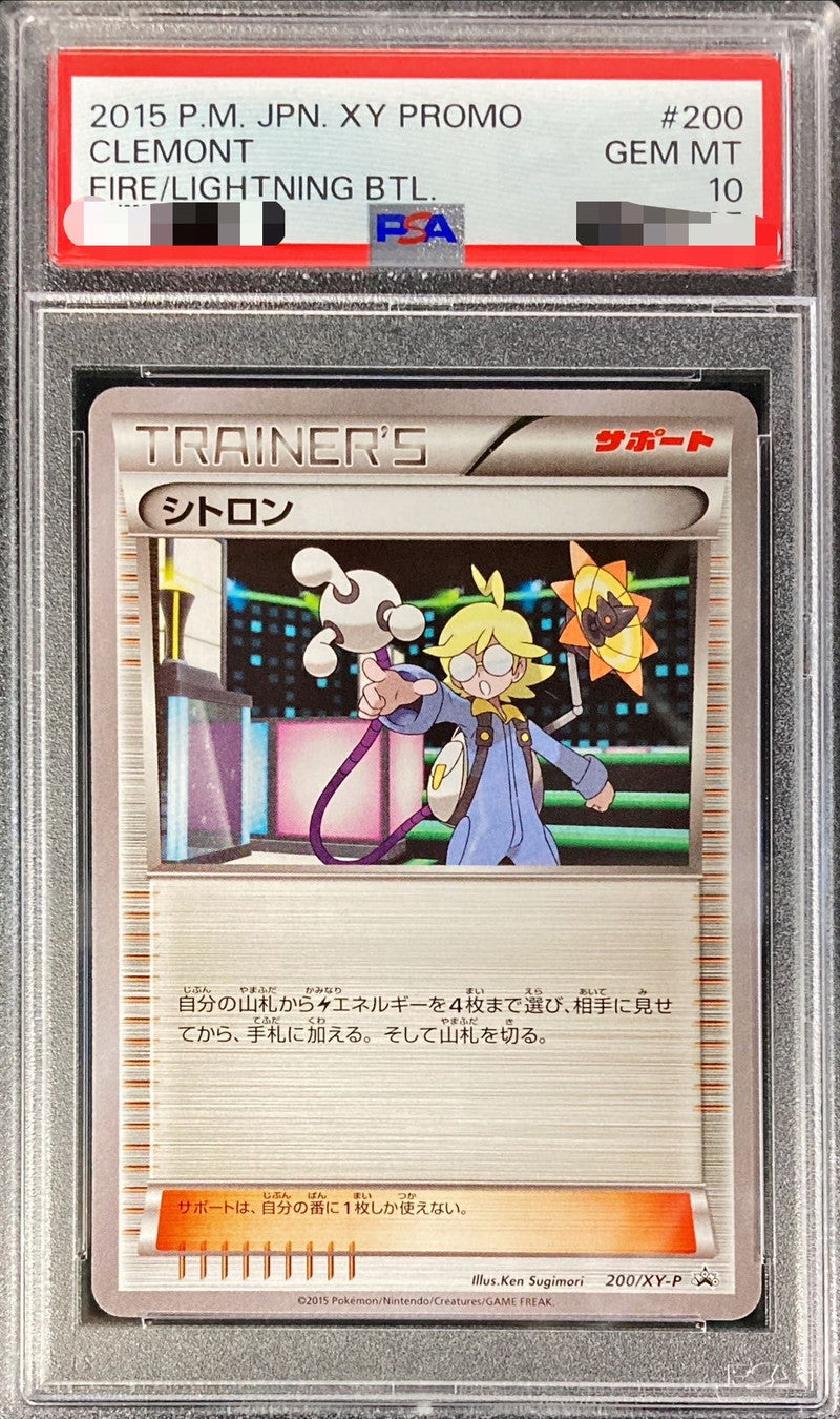 〔PSA10鑑定済〕シトロン【P】{200/XY-P}[PSA]
