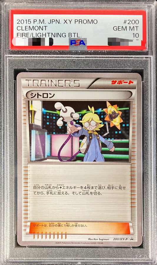 〔PSA10鑑定済〕シトロン【P】{200/XY-P}[PSA]