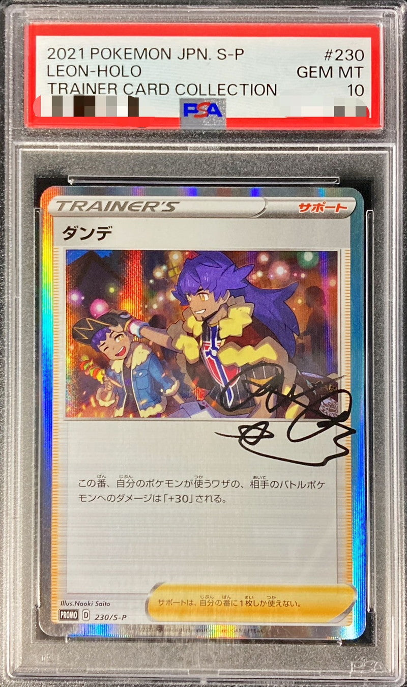 〔PSA10鑑定済〕ダンデ(R仕様)【P】{230/S-P}[PSA]