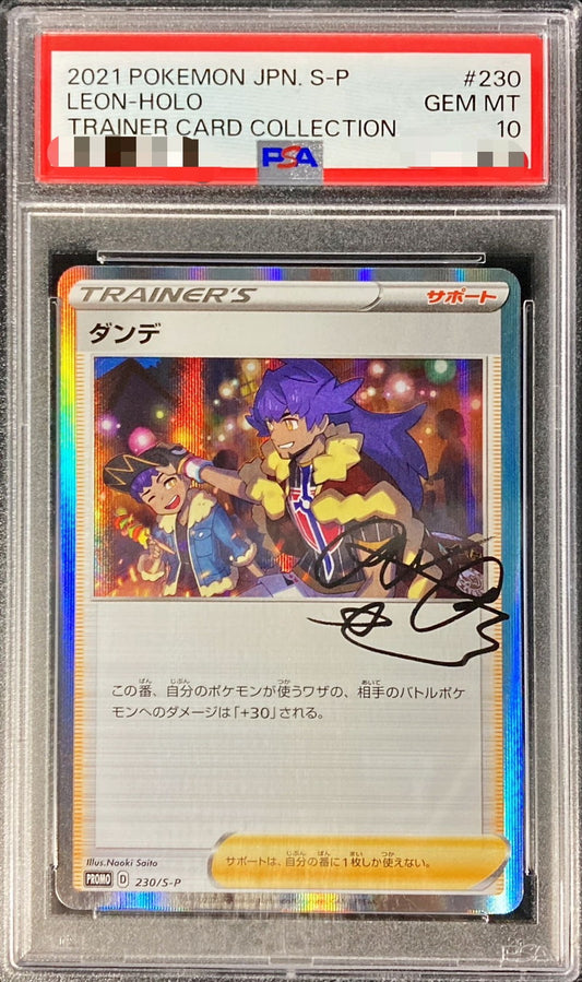 〔PSA10鑑定済〕ダンデ(R仕様)【P】{230/S-P}[PSA]