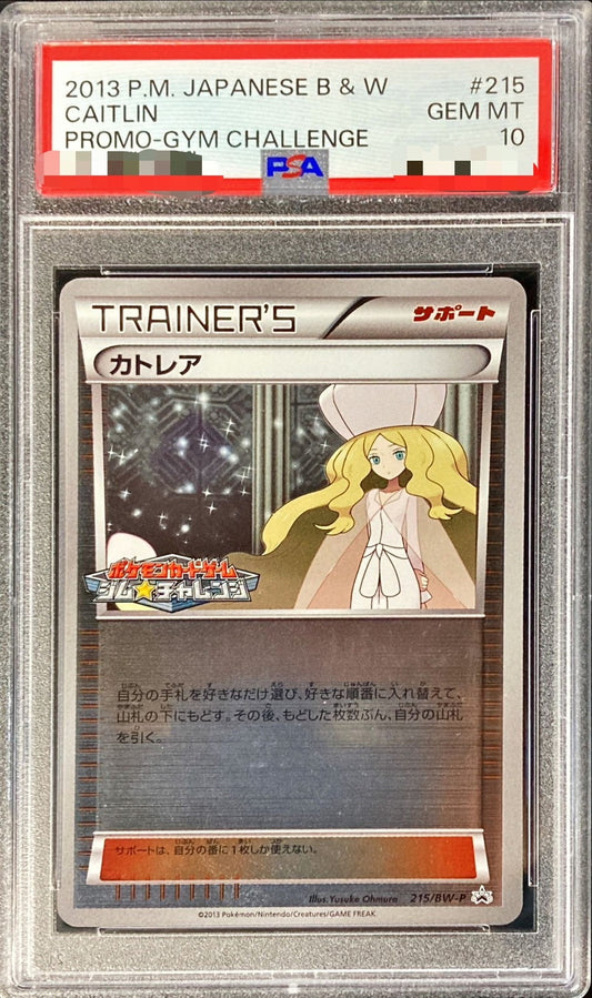 〔PSA10鑑定済〕カトレア【P】{215/BW-P}[PSA]
