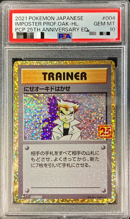 〔PSA10鑑定済〕にせオーキドはかせ(25th)【P】{004/025}[PSA]