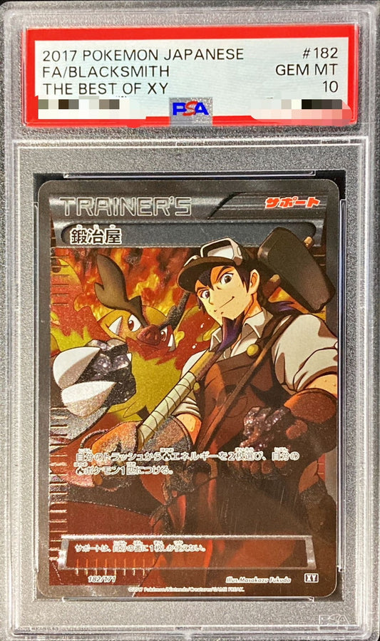 〔PSA10鑑定済〕鍛冶屋(SR仕様)【-】{182/171}[PSA]