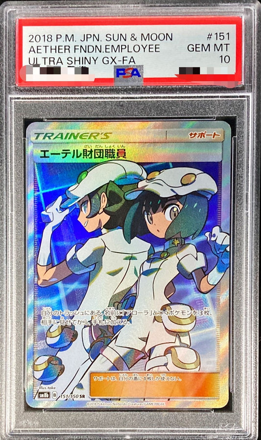 〔PSA10鑑定済〕エーテル財団職員【SR】{151/150}[PSA]
