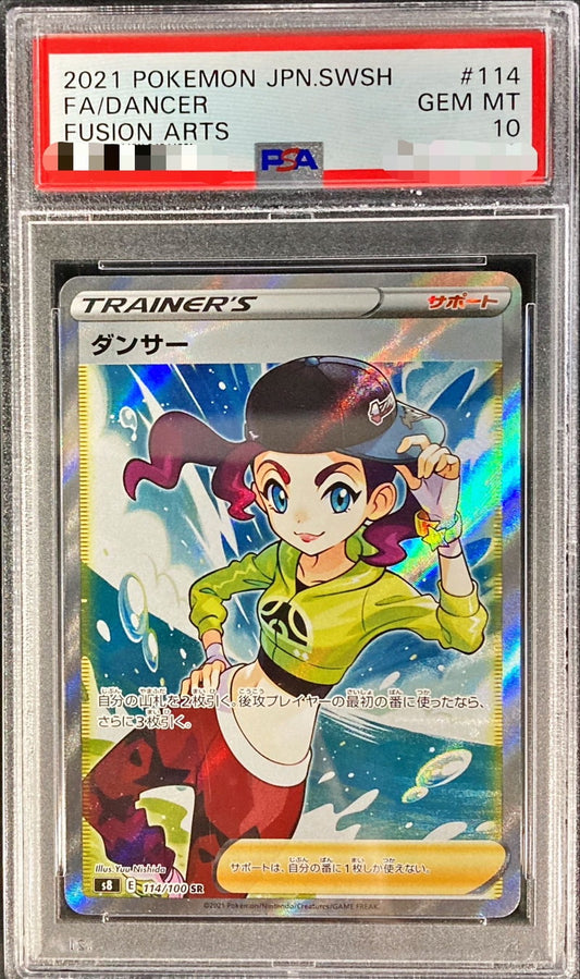 〔PSA10鑑定済〕ダンサー【SR】{114/100}[PSA]