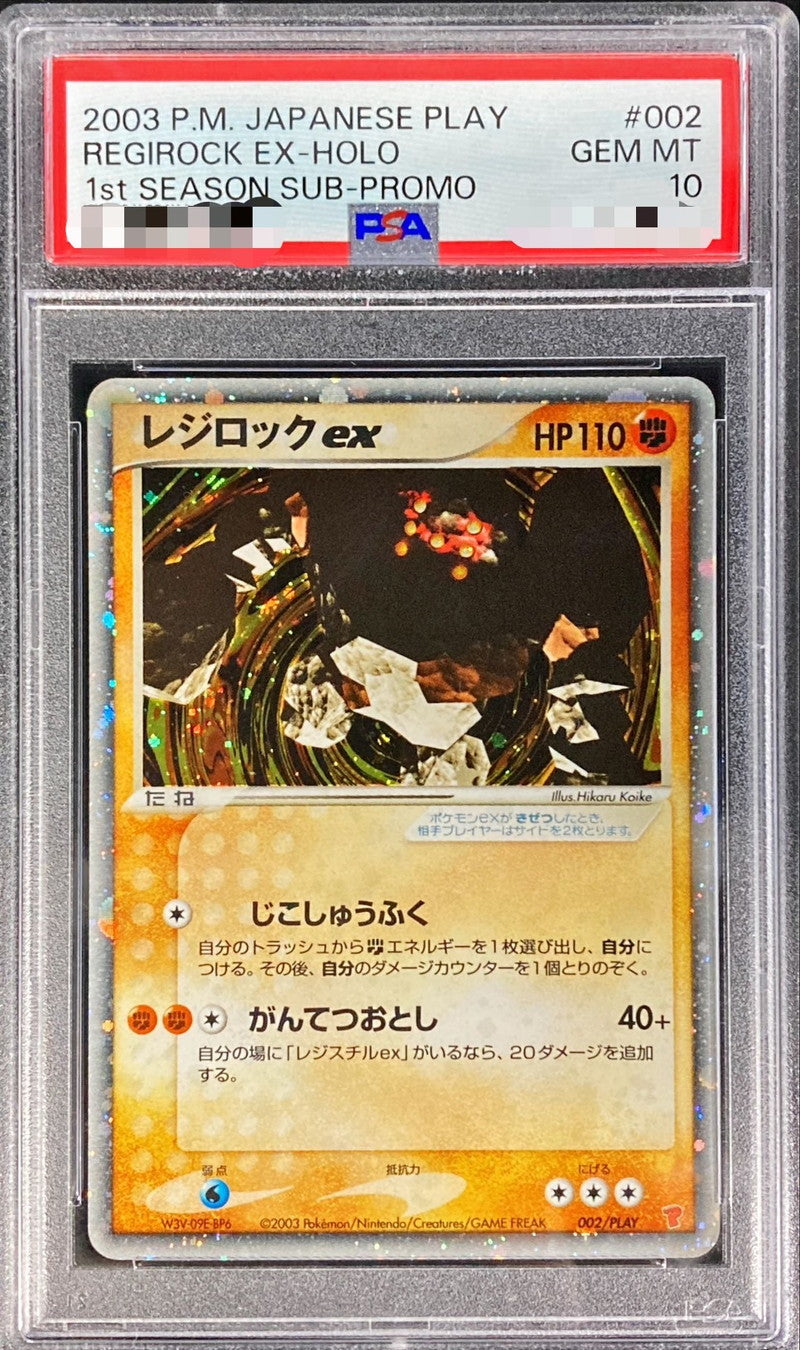 〔PSA10鑑定済〕レジロックex【P】{002/PLAY}[PSA](Regirock)