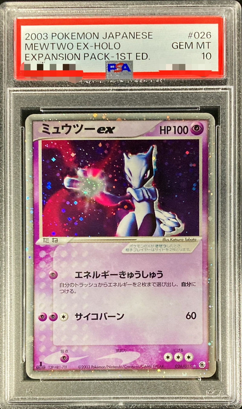 〔PSA10鑑定済〕ミュウツーex【R】{026/055}[PSA](Mewtwo)