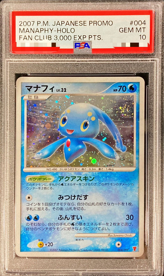 〔PSA10鑑定済〕マナフィ【P】{004/PPP}[PSA](Manaphy)