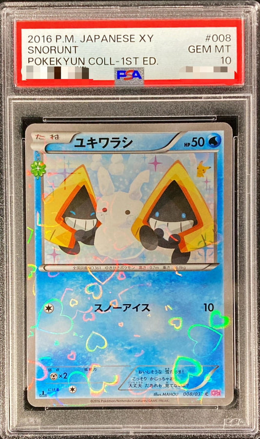〔PSA10鑑定済〕ユキワラシ【C】{008/032}[PSA](Snorunt)