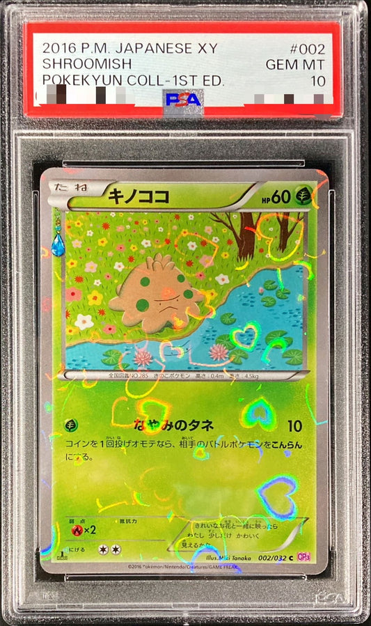 〔PSA10鑑定済〕キノココ【C】{002/032}[PSA](Shroomish)