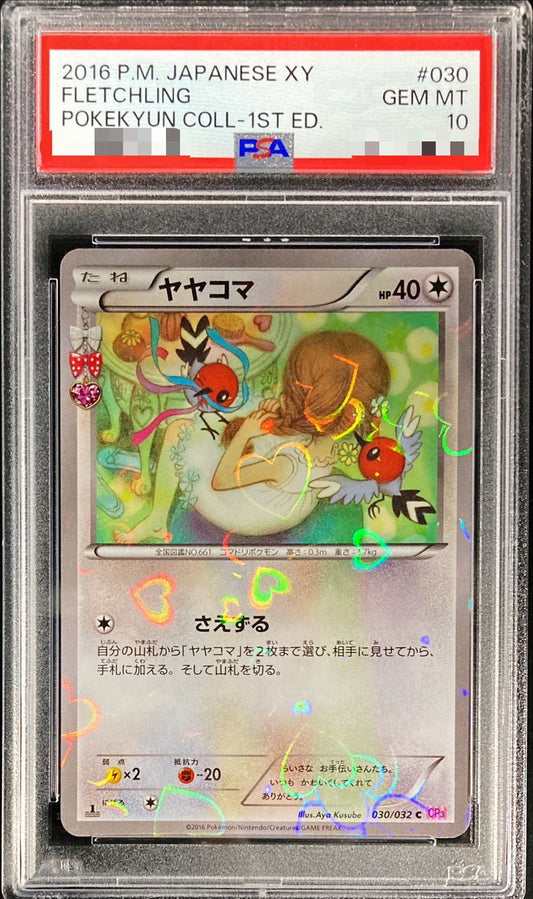 〔PSA10鑑定済〕ヤヤコマ【C】{030/032}[PSA](Fletchling)
