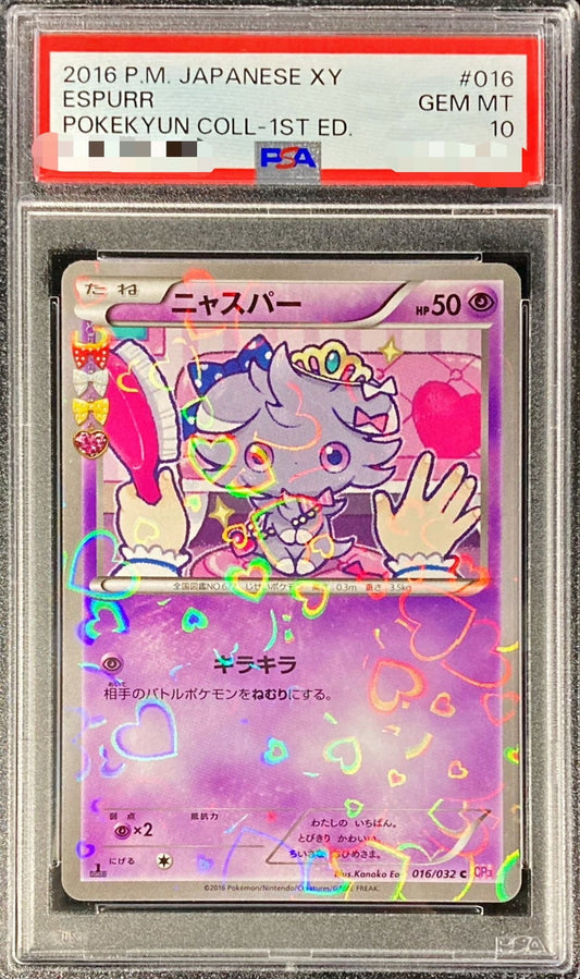 〔PSA10鑑定済〕ニャスパー【C】{016/032}[PSA](Espurr)