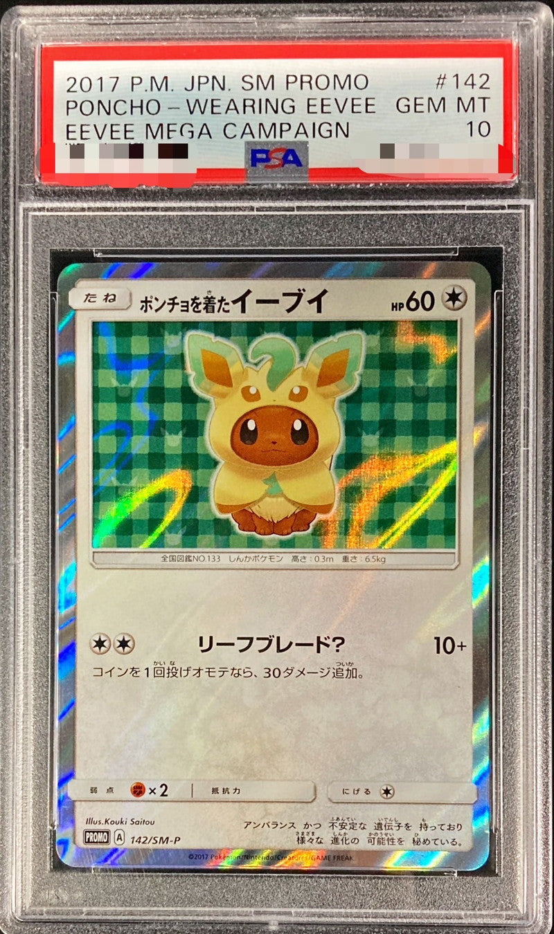 〔PSA10鑑定済〕ポンチョを着たイーブイ(LF)【P】{142/SM-P}[PSA](Eevee)
