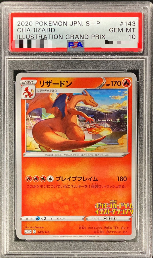 〔PSA10鑑定済〕リザードン【P】{143/S-P}[PSA](Charmeleon)