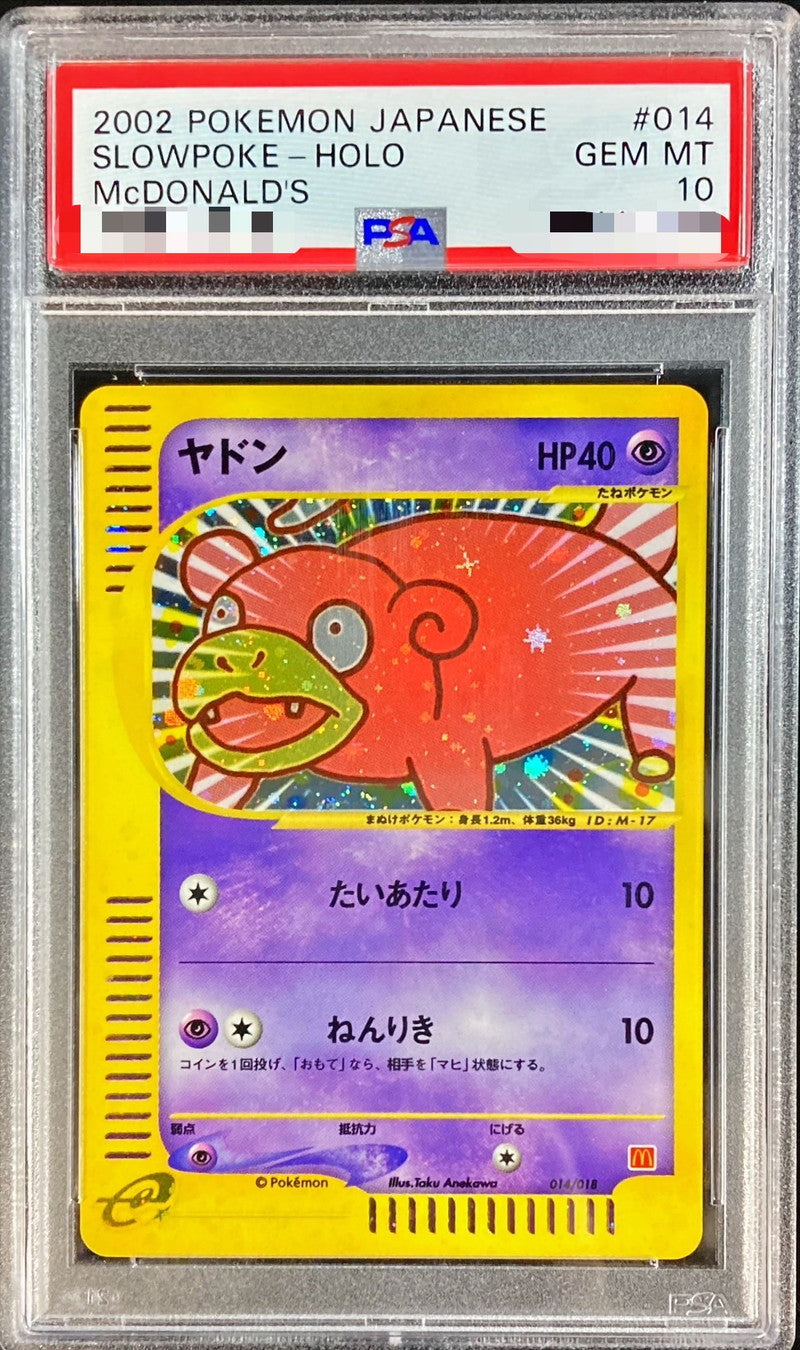 〔PSA10鑑定済〕ヤドン(マクドナルド)【-】{014/018}[PSA](Slowpoke)