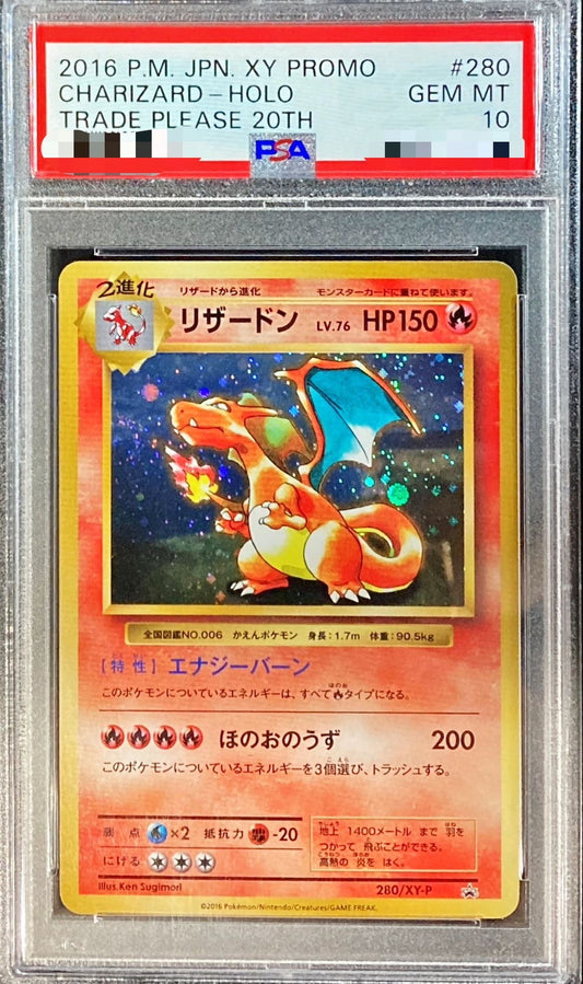 〔PSA10鑑定済〕リザードン【P】{280/XY-P}[PSA](Charmeleon)