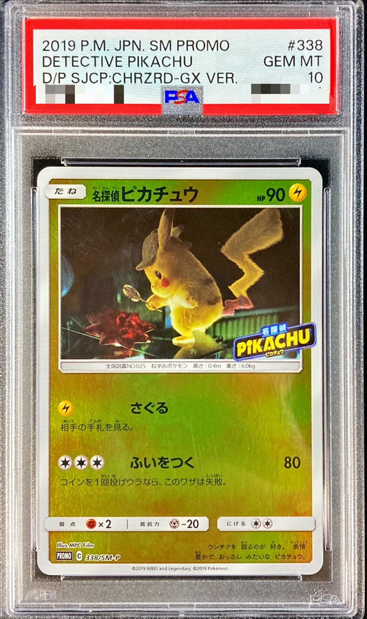 〔PSA10鑑定済〕名探偵ピカチュウ【P】{338/SM-P}[PSA](Pikachu)