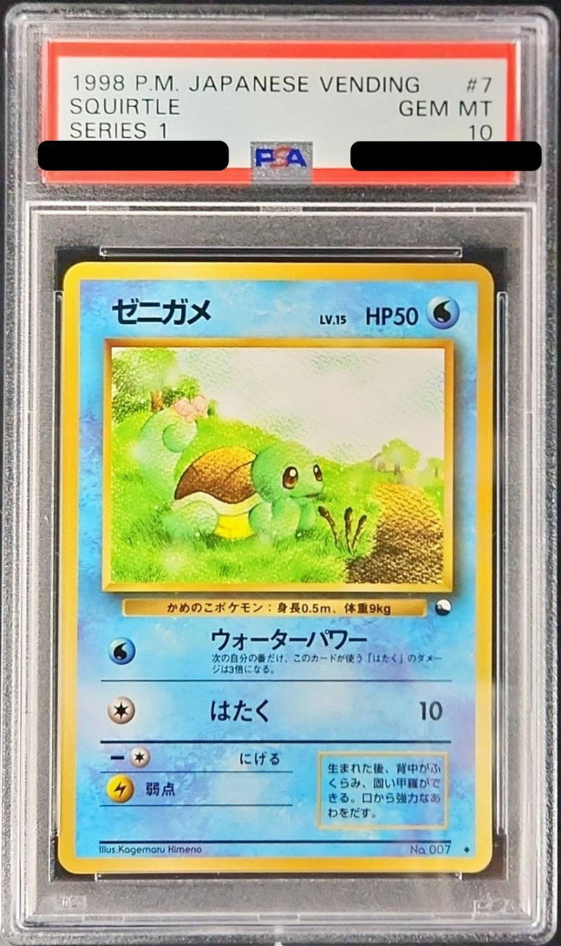 〔PSA10鑑定済〕ゼニガメLV.15【-】{旧裏}[PSA](Squirtle)