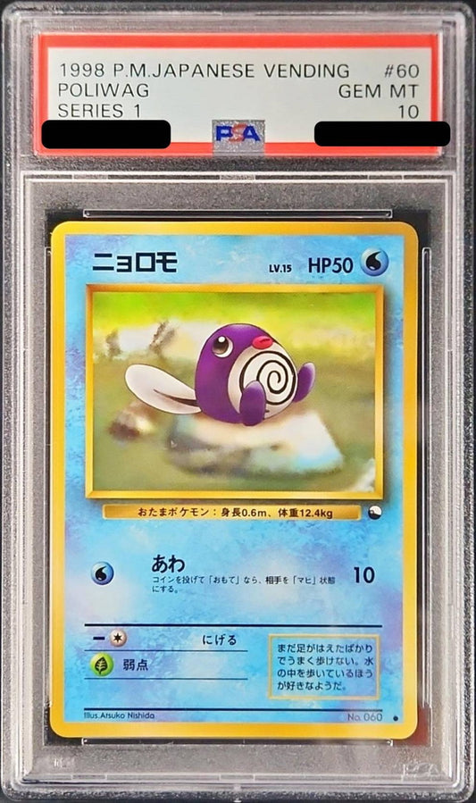 〔PSA10鑑定済〕ニョロモLV.15【-】{旧裏}[PSA](Poliwag)