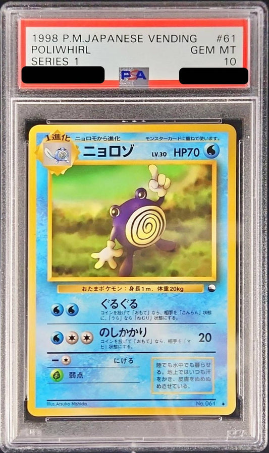 〔PSA10鑑定済〕ニョロゾLV.30【-】{旧裏}[PSA](Poliwhirl)