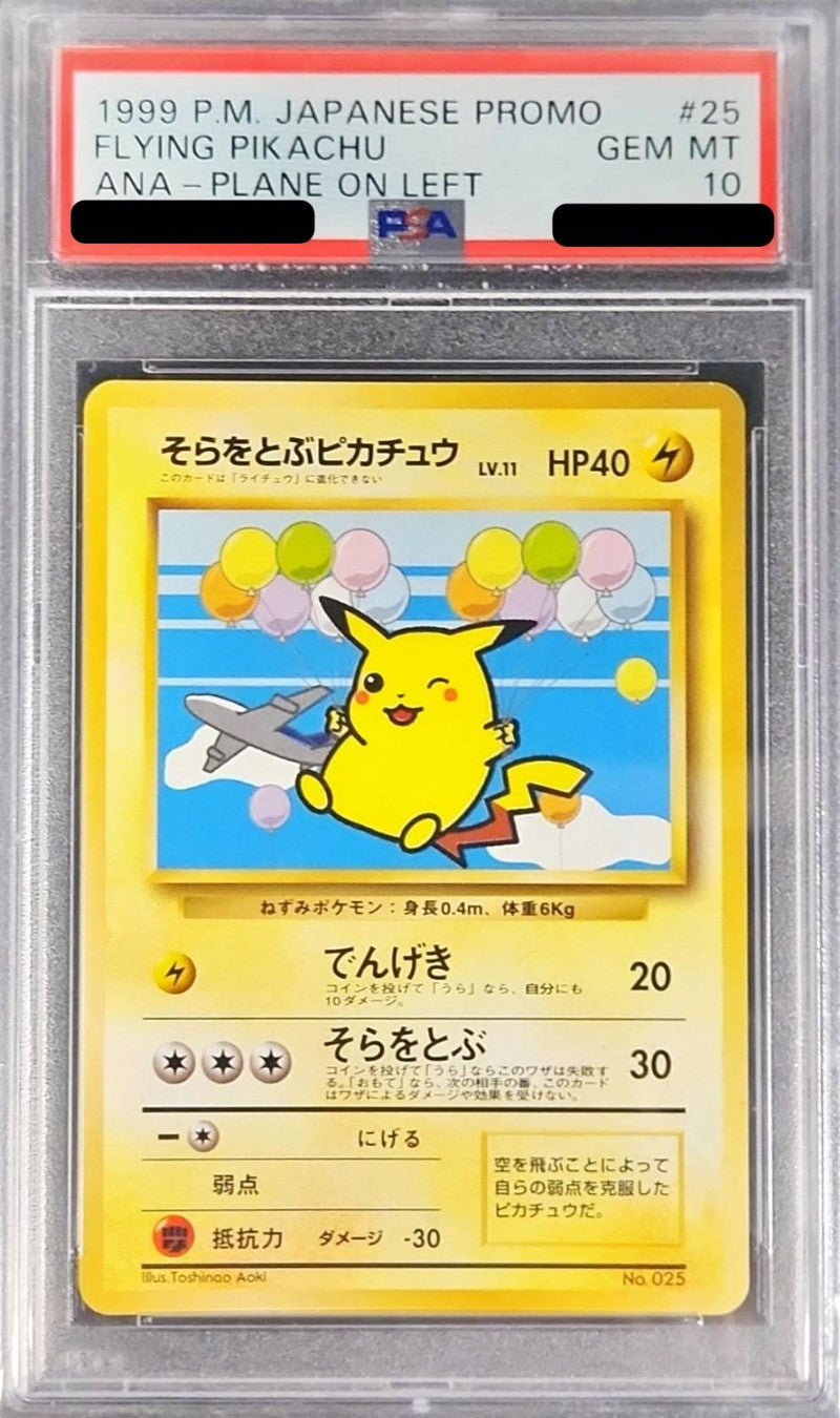 〔PSA10鑑定済〕そらをとぶピカチュウLV.11【-】{旧裏}[PSA](Pikachu)