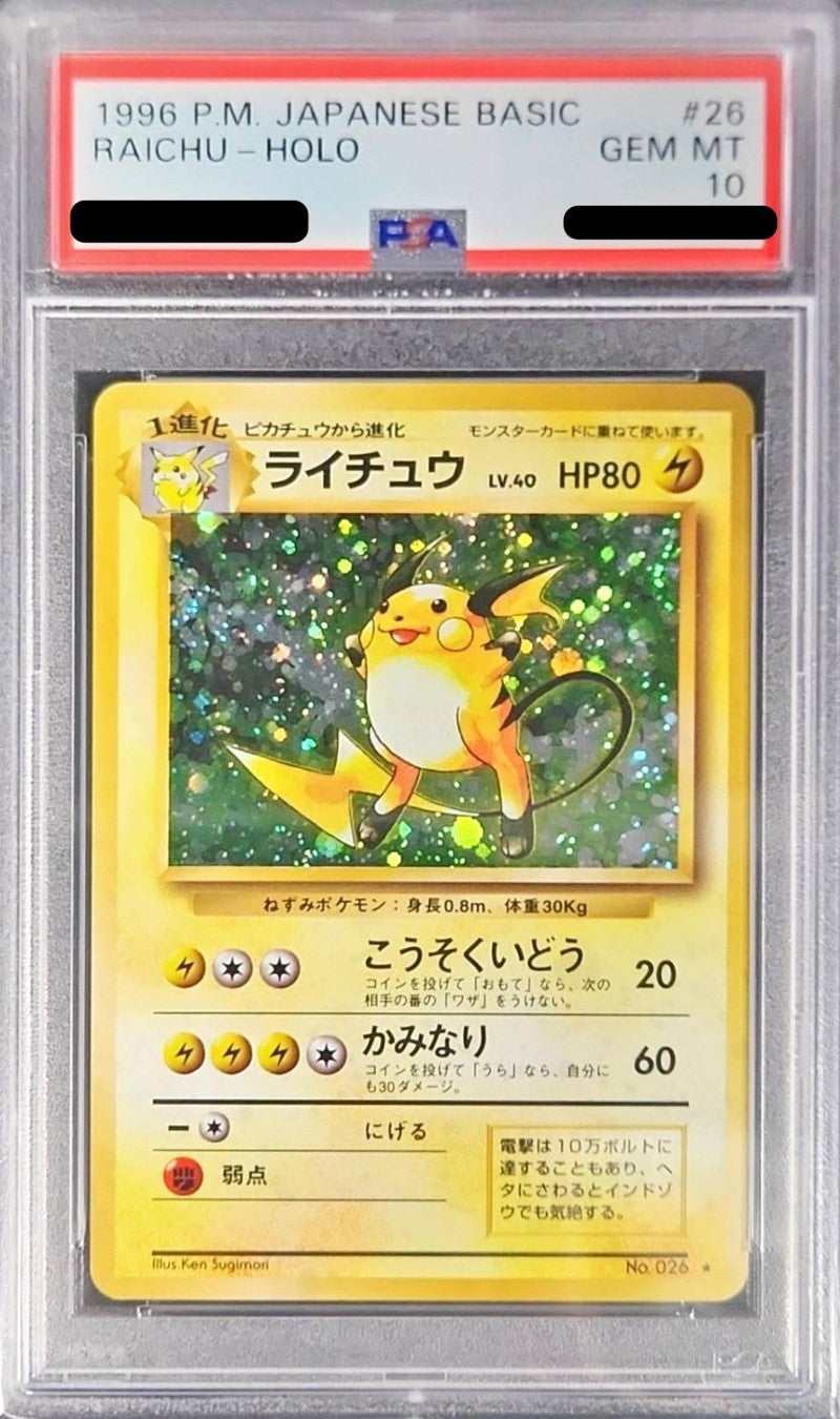 〔PSA10鑑定済〕ライチュウLV.40【-】{旧裏}[PSA](Raichu)