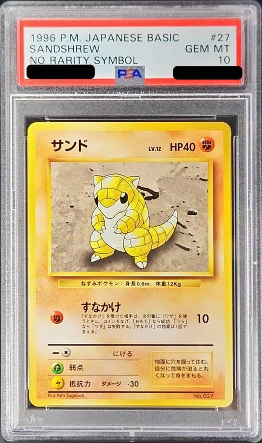 〔PSA10鑑定済〕サンドLV.12(マークなし)【-】{旧裏}[PSA](Sandshrew)
