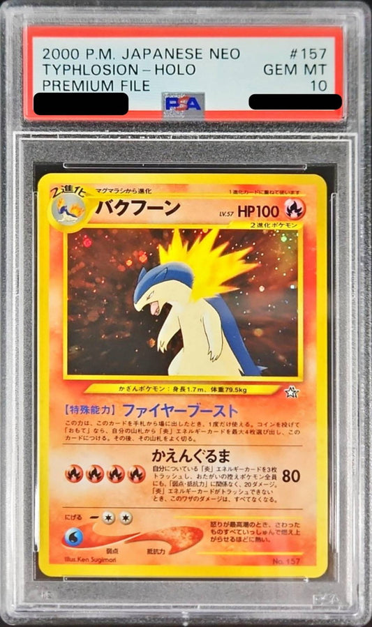 〔PSA10鑑定済〕バクフーンLV.57【-】{旧裏}[PSA](Typhlosion)