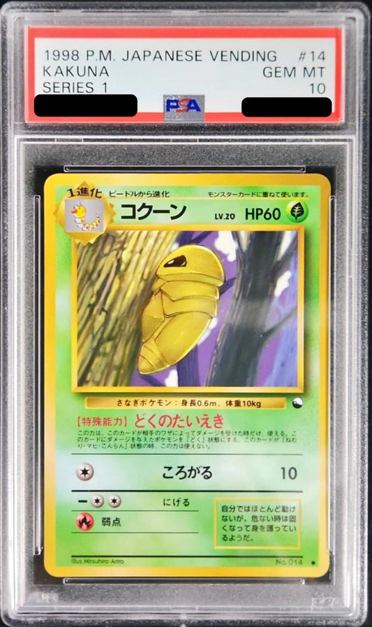 〔PSA10鑑定済〕コクーンLV.20【-】{旧裏}[PSA](Kakuna)