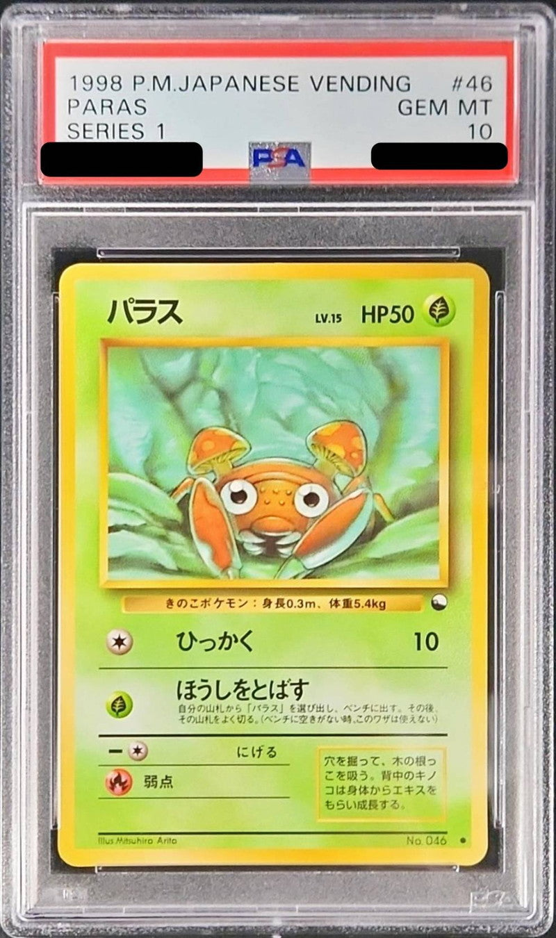 〔PSA10鑑定済〕パラスLV.15【-】{旧裏}[PSA](Paras)