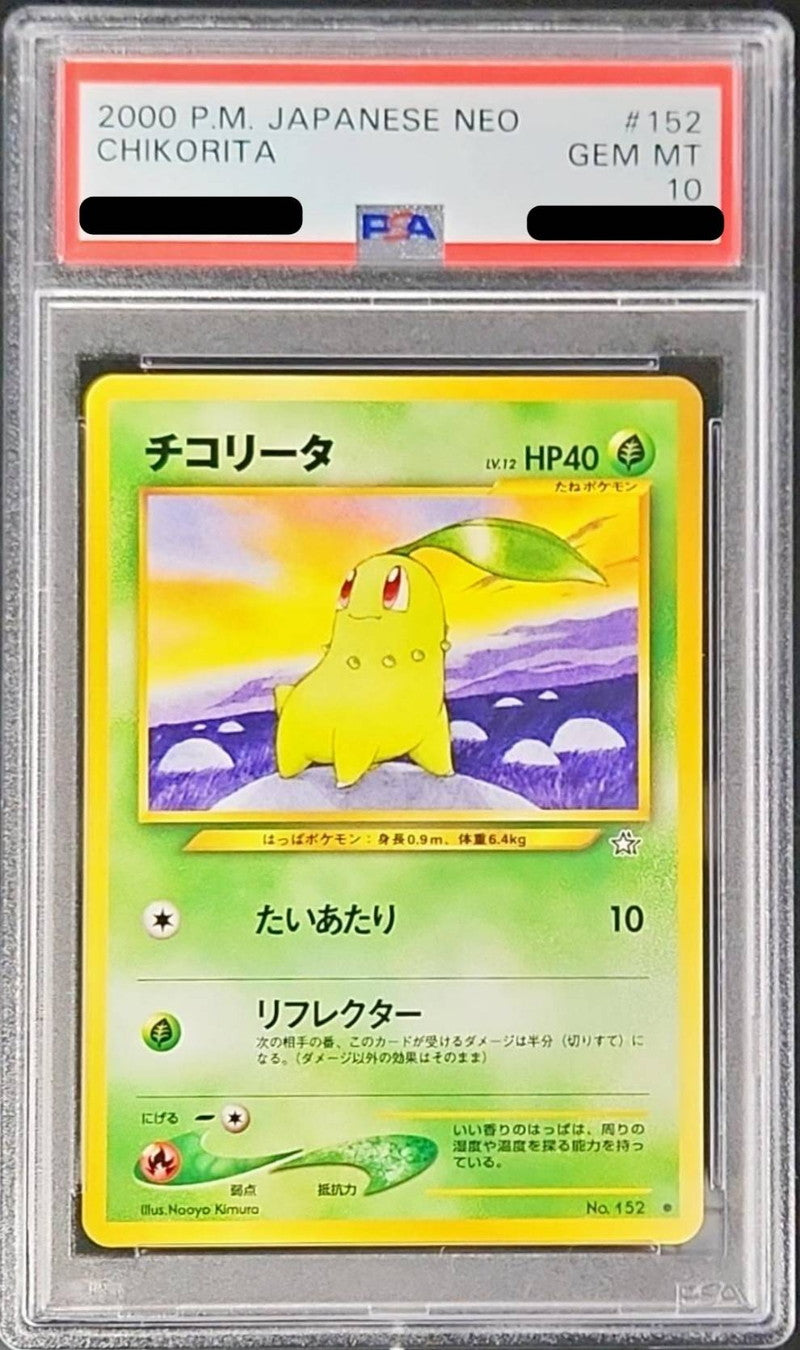 〔PSA10鑑定済〕チコリータLV.12【-】{旧裏}[PSA](Chikorita)