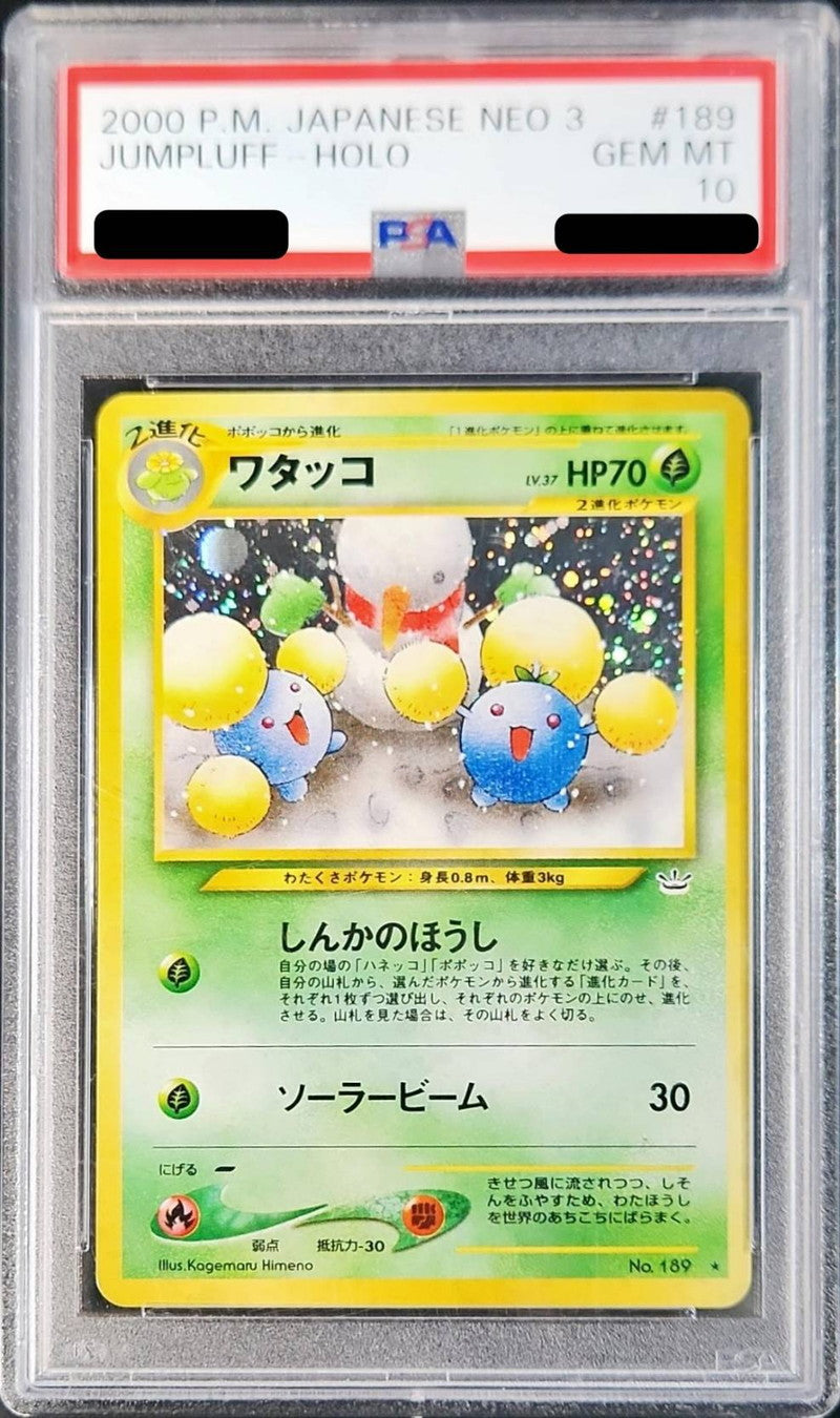 〔PSA10鑑定済〕ワタッコLV.37【-】{旧裏}[PSA](Jumpluff)