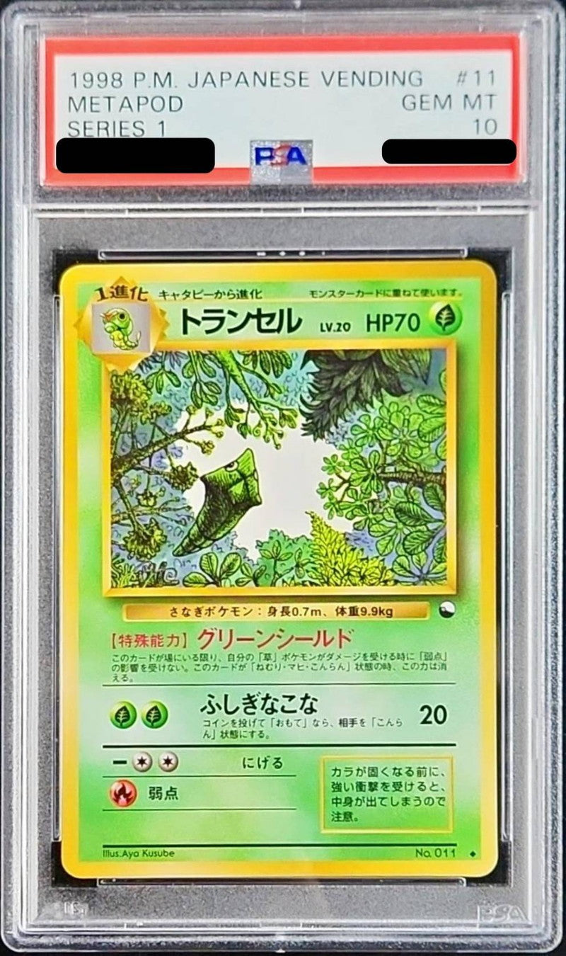 〔PSA10鑑定済〕トランセルLV.20【-】{旧裏}[PSA](Metapod)